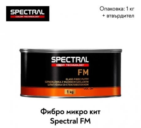 FM – КИТ ФИБРО МИКРО