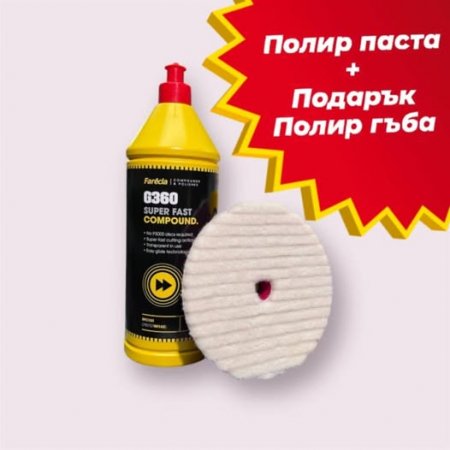 Farecla G360 Super Fast System Polishing Paste в разфасовка от 0,500ml & 1L